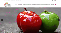 Desktop Screenshot of dietinfo.gr